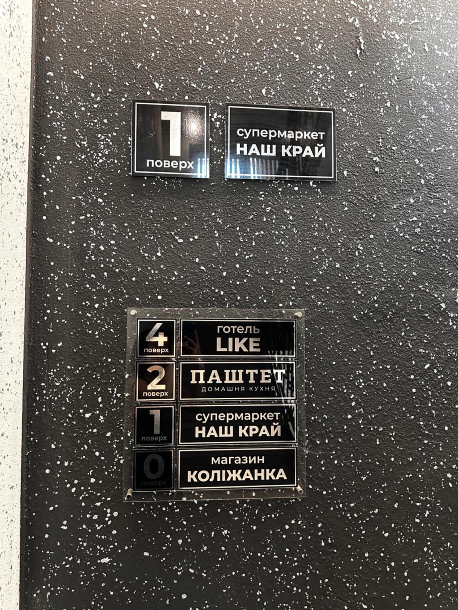 Like Hotel Kolomyia Extérieur photo